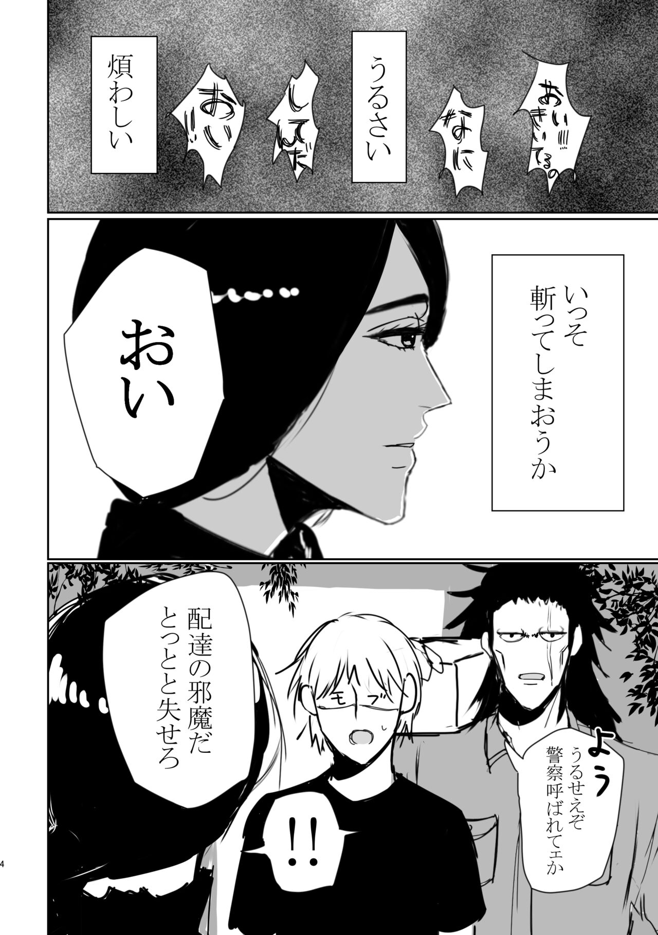 [Last (sukihodai63)] Mebuki (Bleach) [sample] 图片编号 3