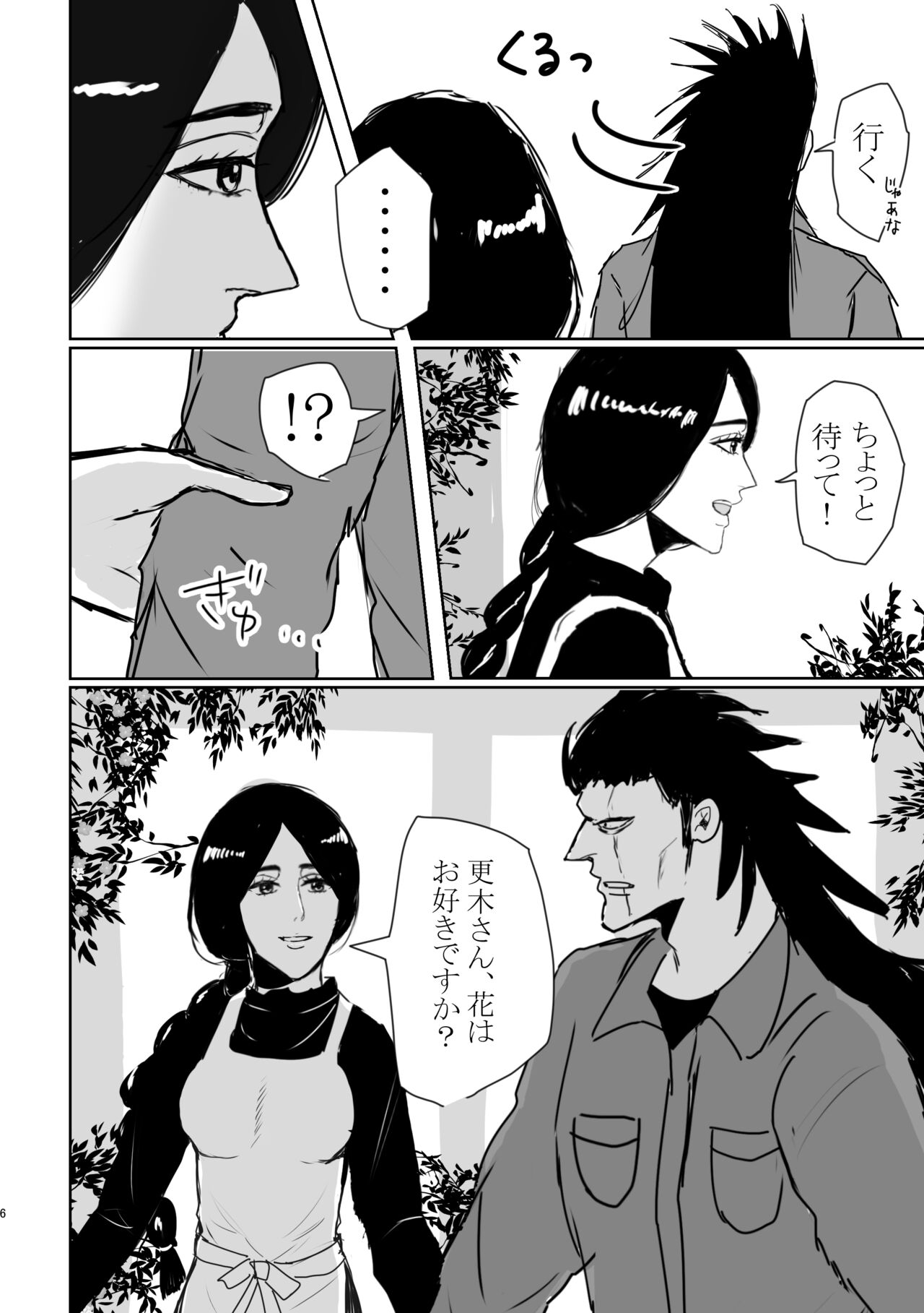 [Last (sukihodai63)] Mebuki (Bleach) [sample] 图片编号 5