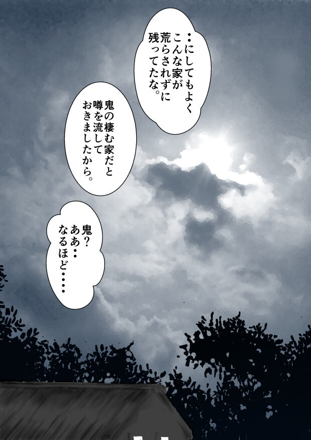 [yawnrich] Paradise Lost (Bleach) numero di immagine  2