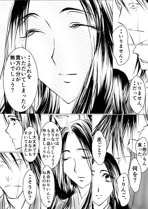 [yawnrich] Paradise Lost (Bleach) numero di immagine  8