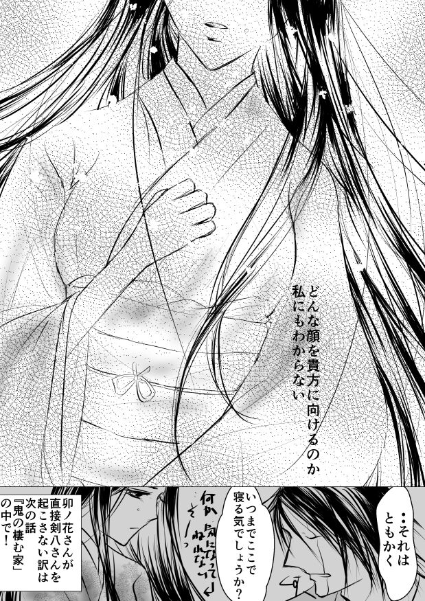 [yawnrich] Paradise Lost (Bleach) numero di immagine  10