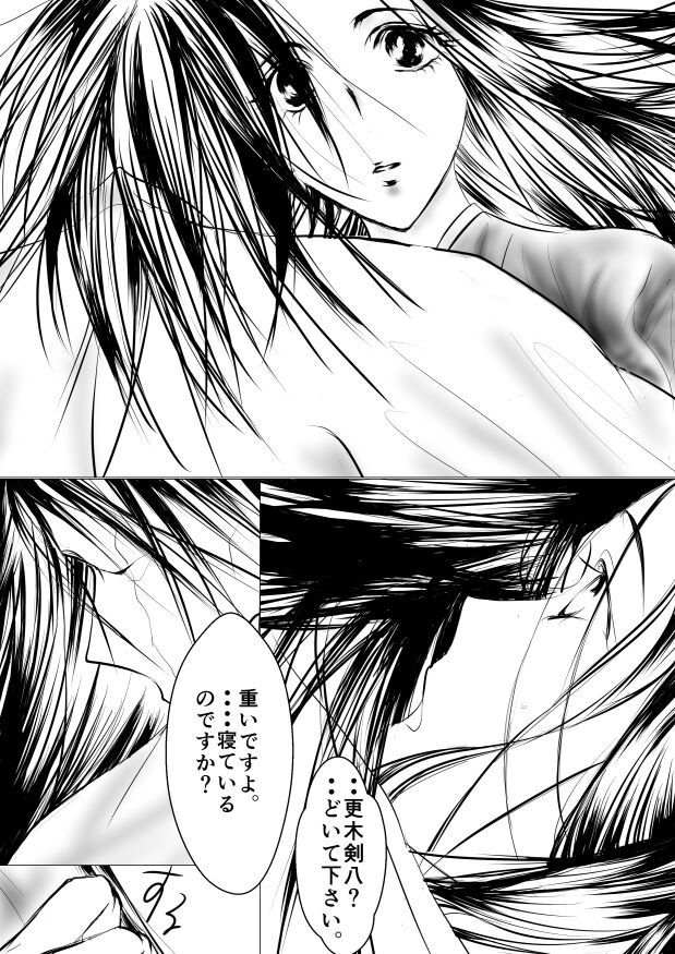 [yawnrich] Paradise Lost (Bleach) numero di immagine  13