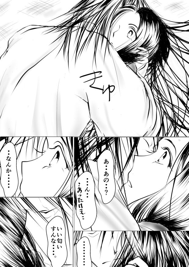 [yawnrich] Paradise Lost (Bleach) numero di immagine  14