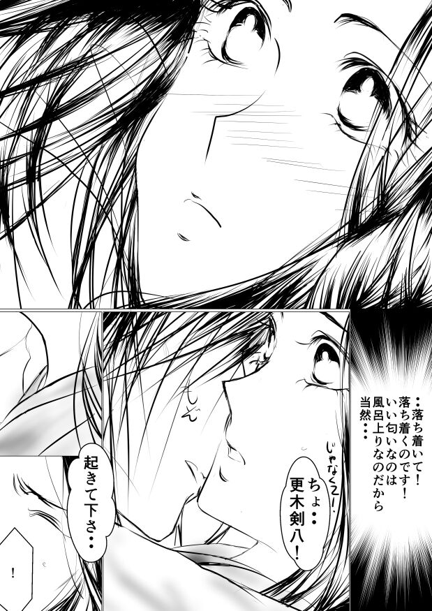 [yawnrich] Paradise Lost (Bleach) numero di immagine  15