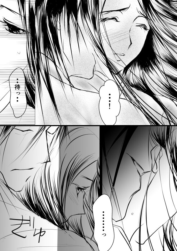 [yawnrich] Paradise Lost (Bleach) numero di immagine  16