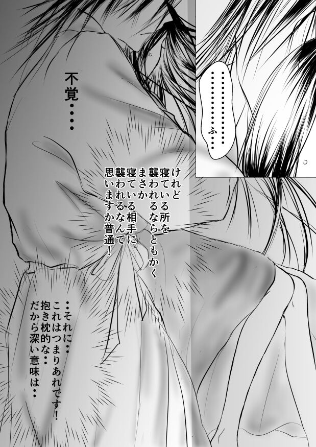 [yawnrich] Paradise Lost (Bleach) numero di immagine  17