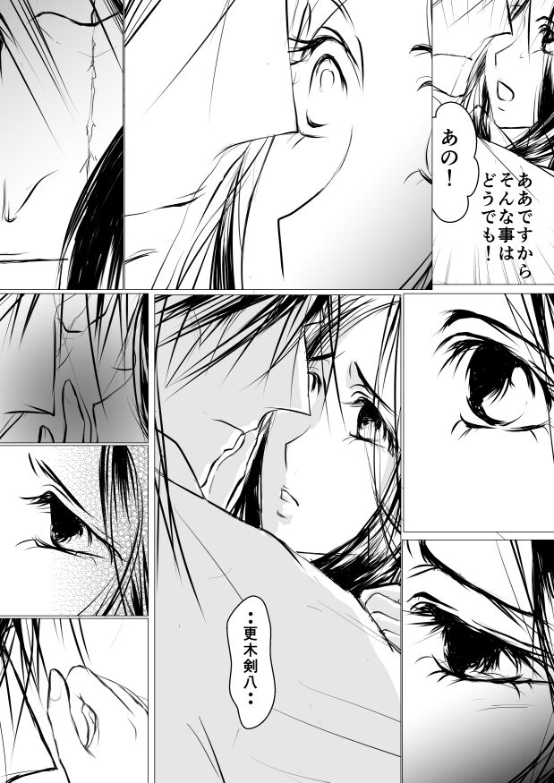 [yawnrich] Paradise Lost (Bleach) numero di immagine  18