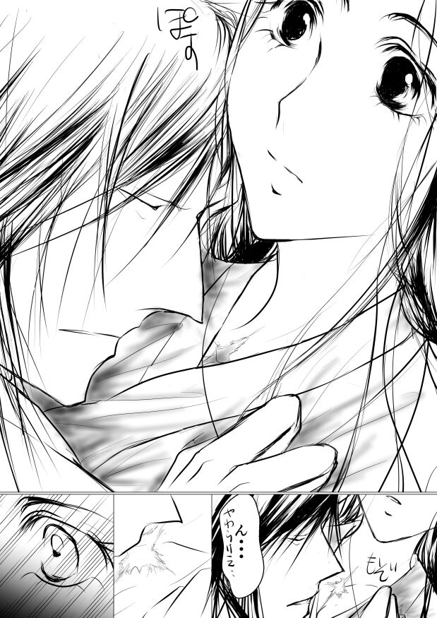 [yawnrich] Paradise Lost (Bleach) numero di immagine  19