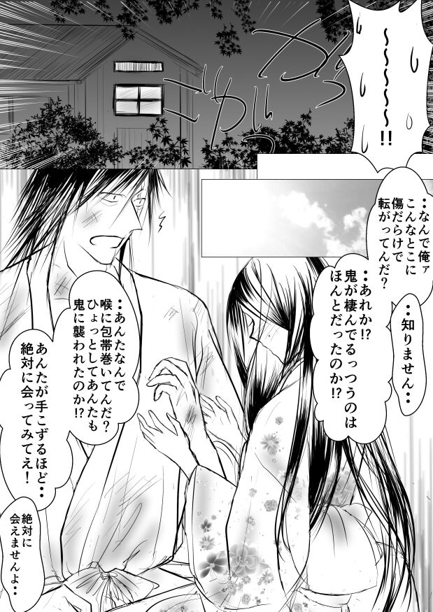 [yawnrich] Paradise Lost (Bleach) numero di immagine  20