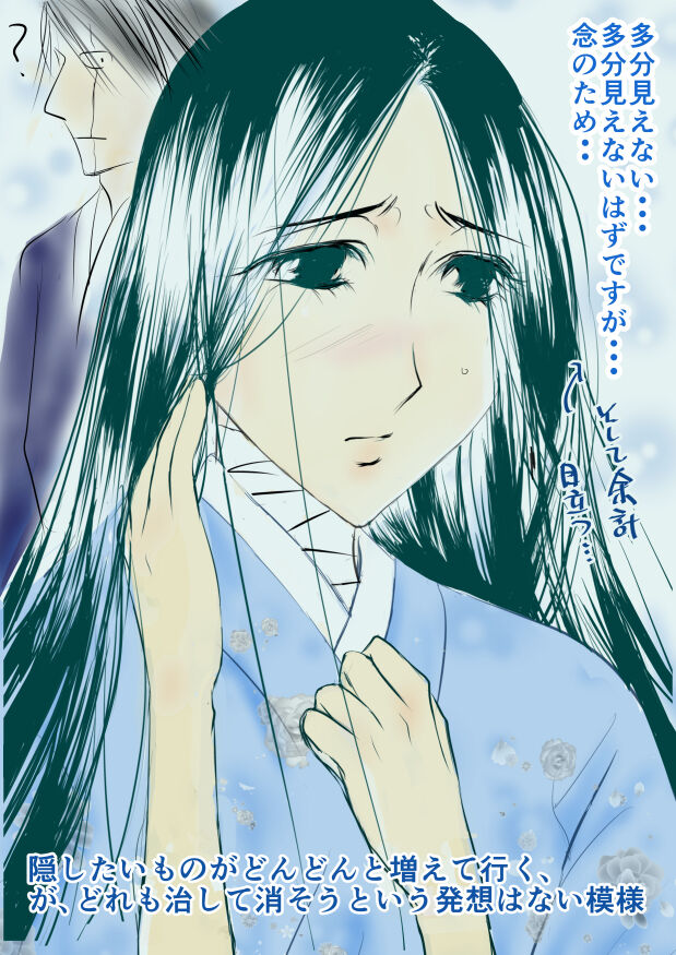 [yawnrich] Paradise Lost (Bleach) numero di immagine  21