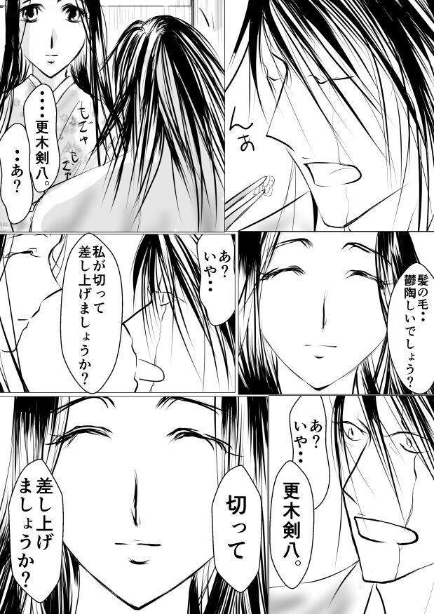 [yawnrich] Paradise Lost (Bleach) numero di immagine  22