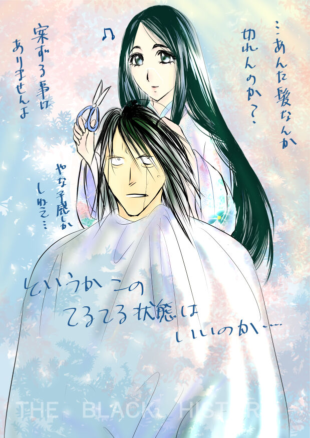 [yawnrich] Paradise Lost (Bleach) numero di immagine  23