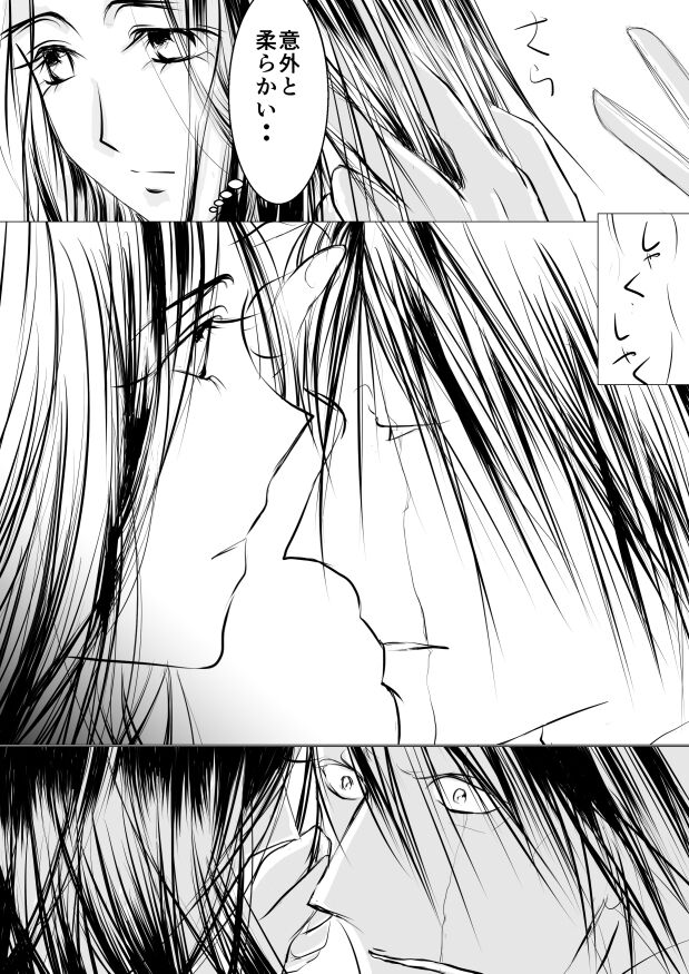 [yawnrich] Paradise Lost (Bleach) numero di immagine  24