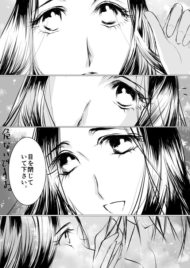 [yawnrich] Paradise Lost (Bleach) numero di immagine  25