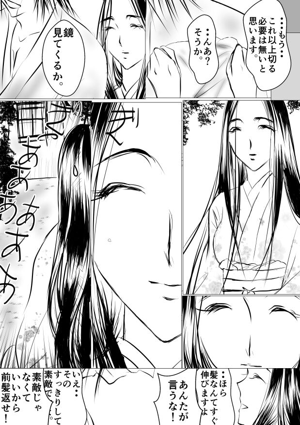 [yawnrich] Paradise Lost (Bleach) numero di immagine  26