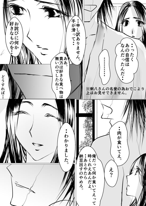 [yawnrich] Paradise Lost (Bleach) numero di immagine  27