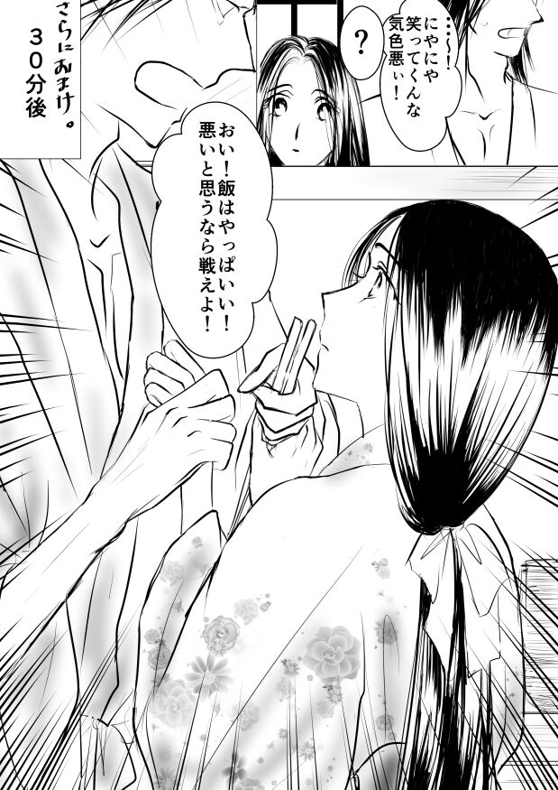 [yawnrich] Paradise Lost (Bleach) numero di immagine  28