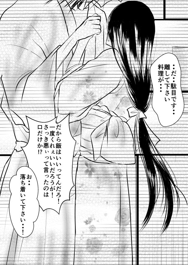 [yawnrich] Paradise Lost (Bleach) numero di immagine  29