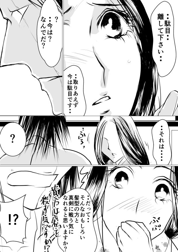 [yawnrich] Paradise Lost (Bleach) numero di immagine  30