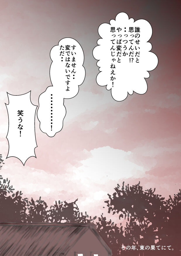 [yawnrich] Paradise Lost (Bleach) numero di immagine  31