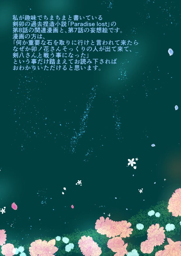 [yawnrich] Paradise Lost (Bleach) numero di immagine  38