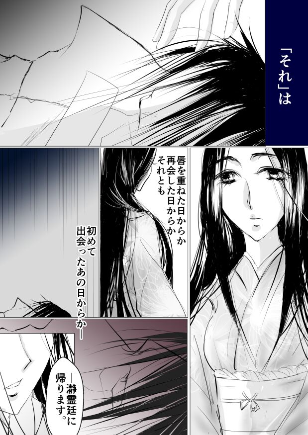 [yawnrich] Paradise Lost (Bleach) numero di immagine  48