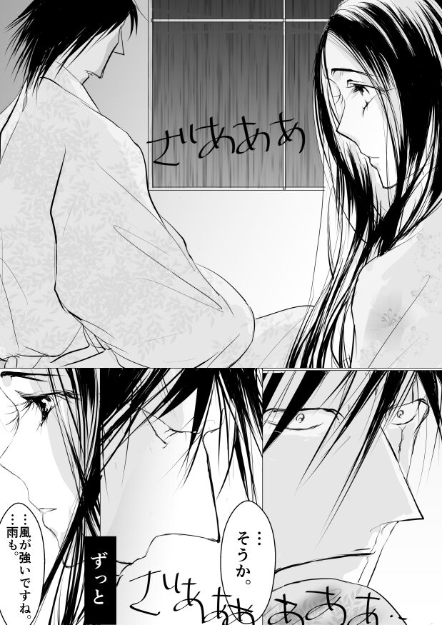 [yawnrich] Paradise Lost (Bleach) numero di immagine  49