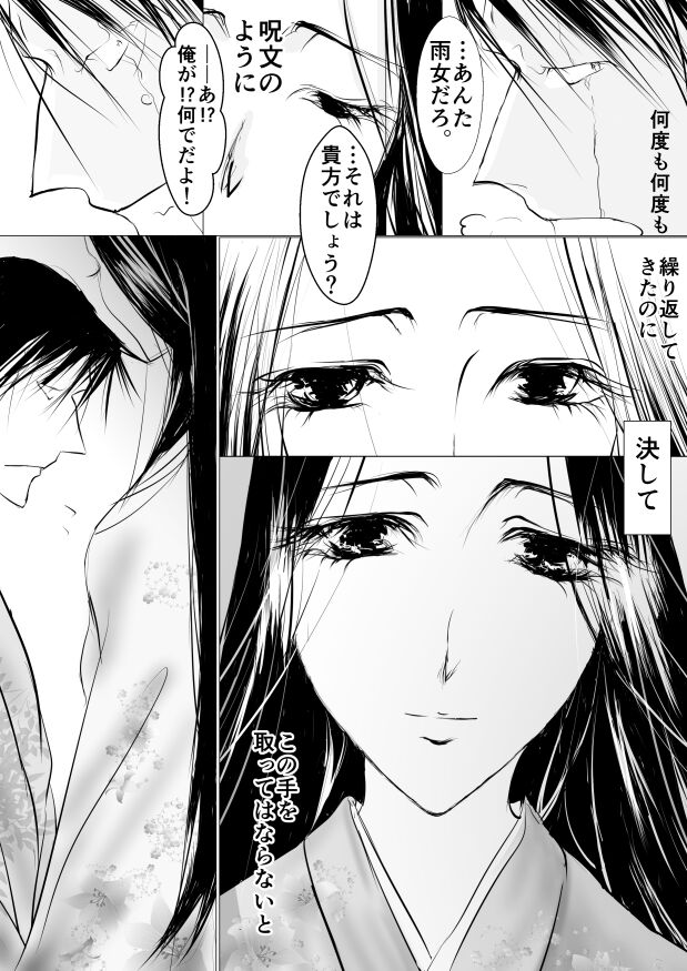 [yawnrich] Paradise Lost (Bleach) numero di immagine  50