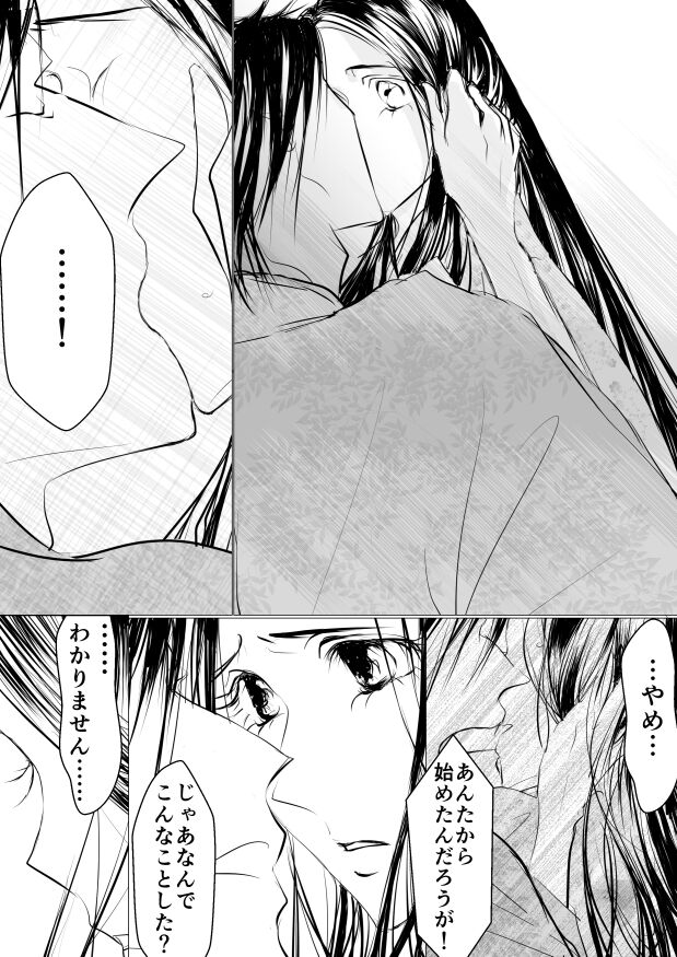 [yawnrich] Paradise Lost (Bleach) numero di immagine  53