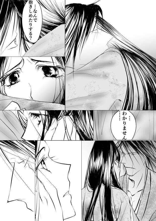 [yawnrich] Paradise Lost (Bleach) numero di immagine  54