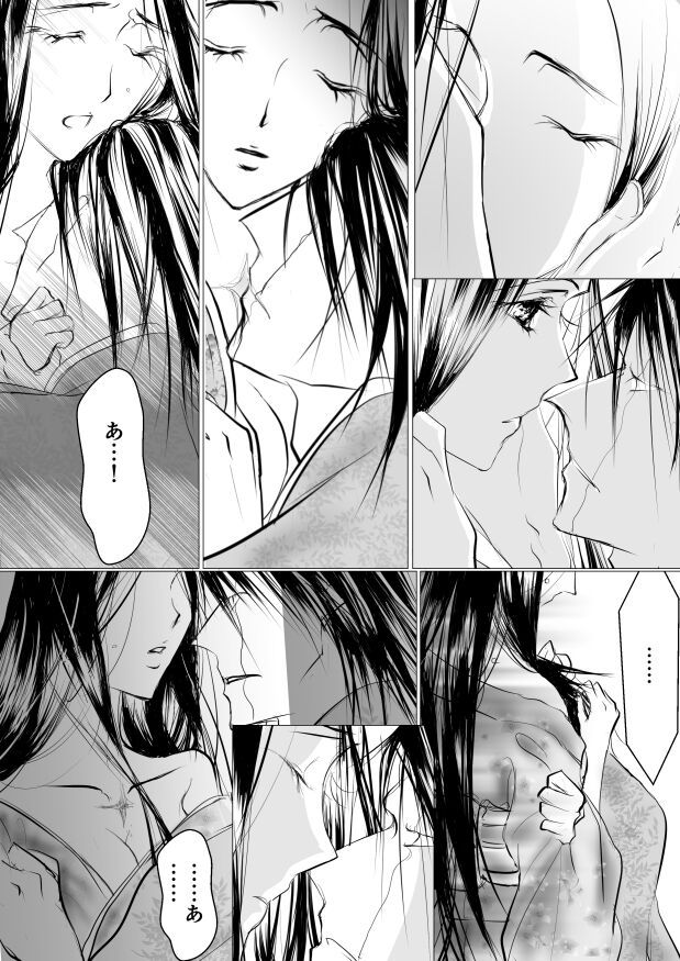 [yawnrich] Paradise Lost (Bleach) numero di immagine  57