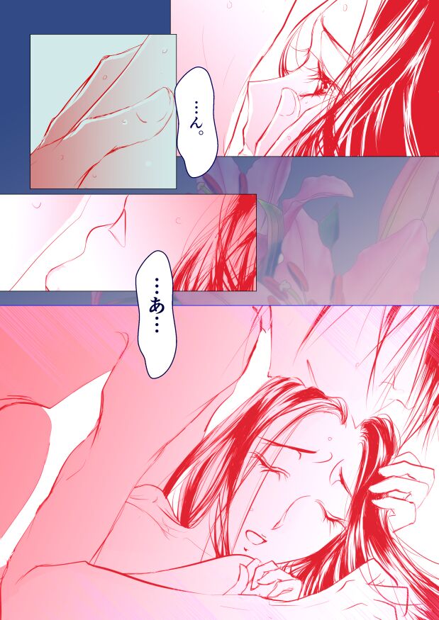 [yawnrich] Paradise Lost (Bleach) numero di immagine  68