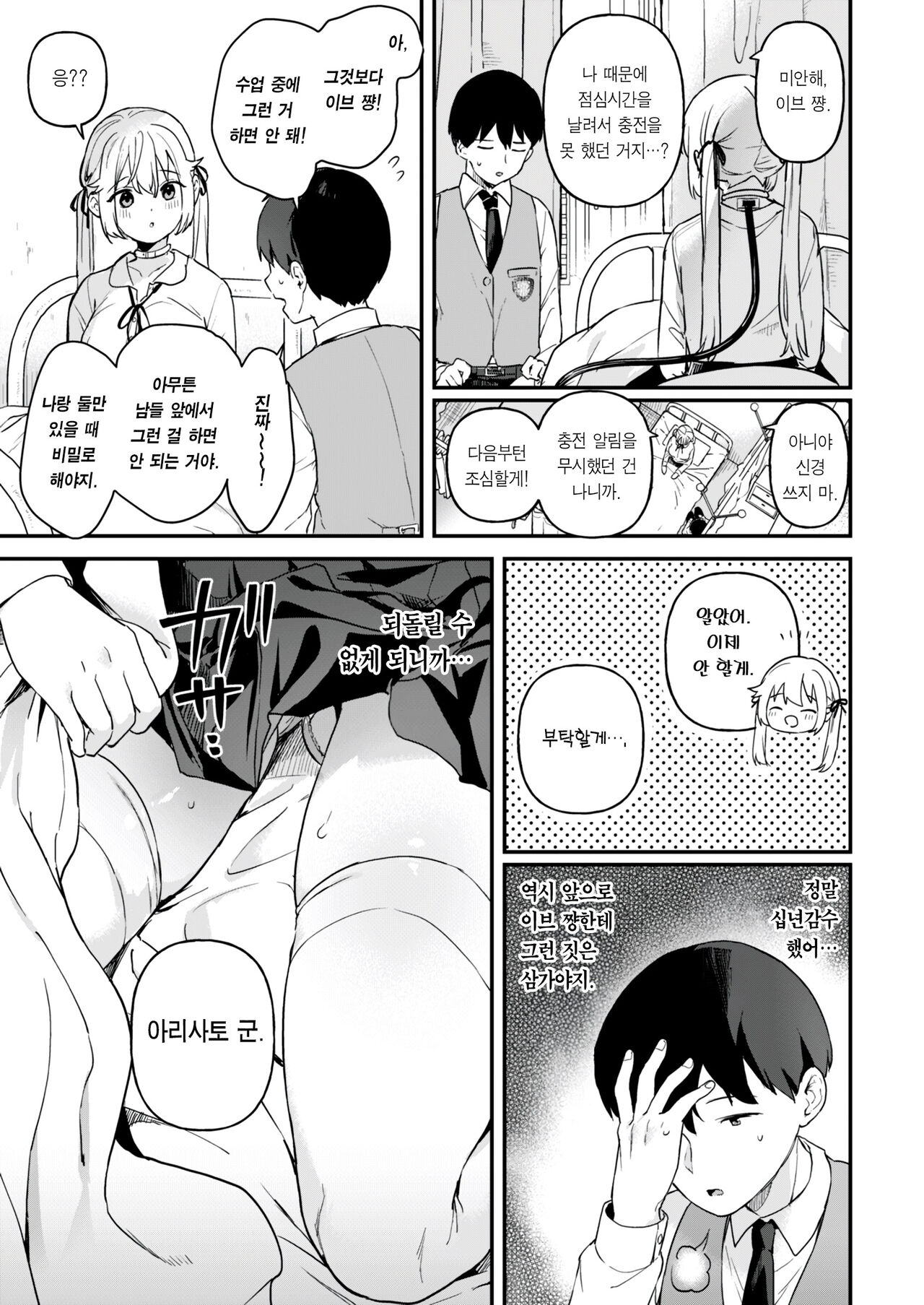 [Ushinomaruyaki (Ushinomiya)] Doll Muchi na Jinzou Otome-tachi Eve Hen 2 | 돌 순진한 인조소녀들 -이브편2- [Korean] [Team Edge] [Digital] imagen número 19