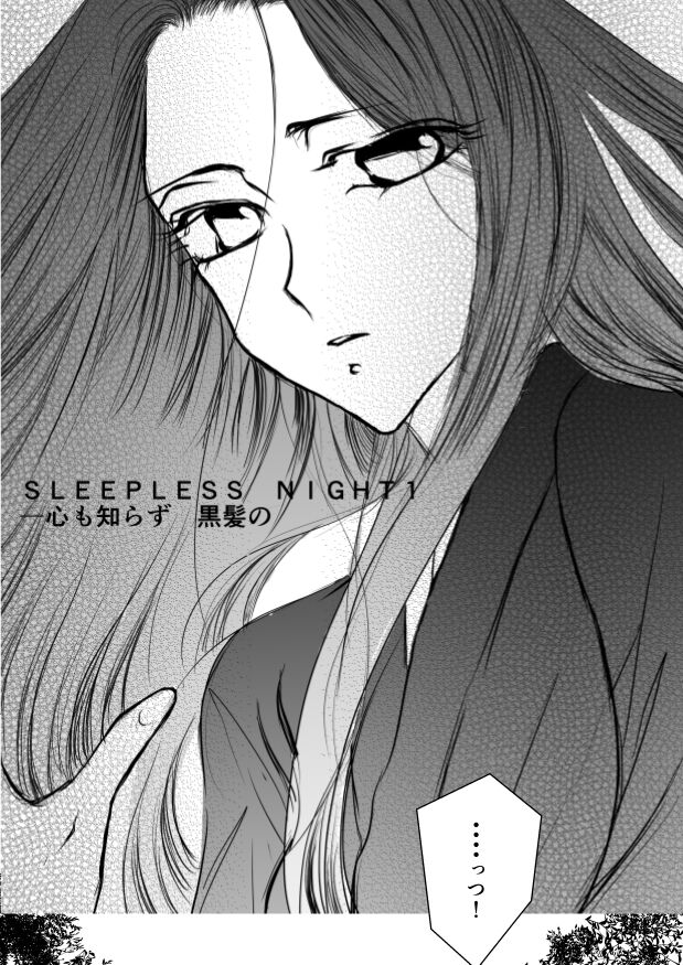 [yawnrich] SLEEPLESS NIGHT (Bleach) imagen número 5