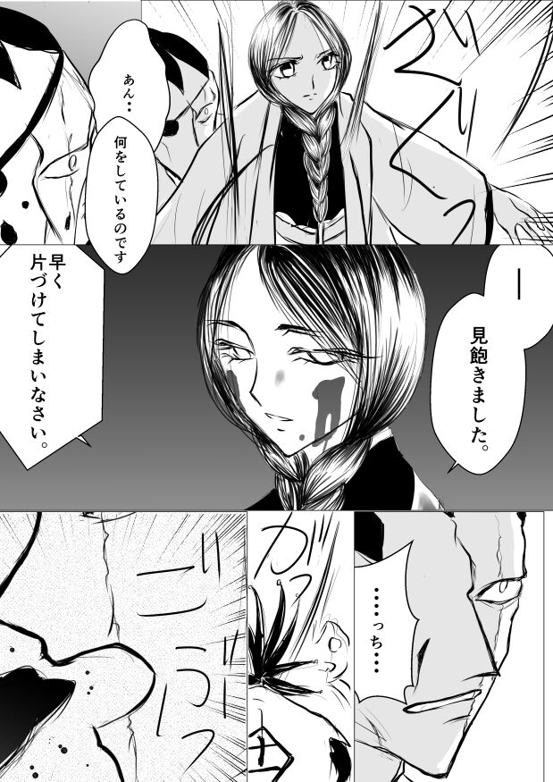 [yawnrich] SLEEPLESS NIGHT (Bleach) imagen número 7