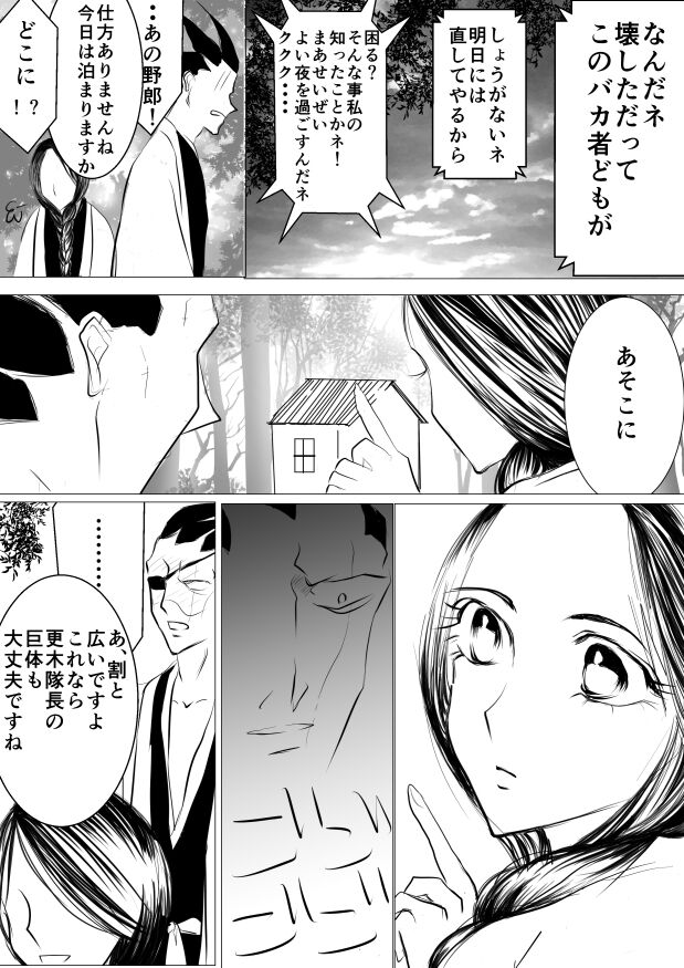 [yawnrich] SLEEPLESS NIGHT (Bleach) imagen número 14