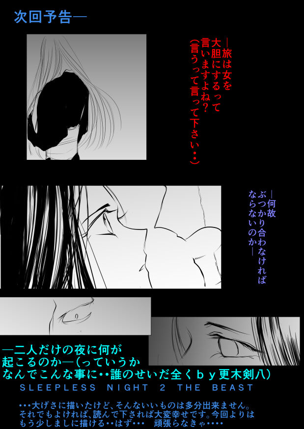 [yawnrich] SLEEPLESS NIGHT (Bleach) imagen número 17