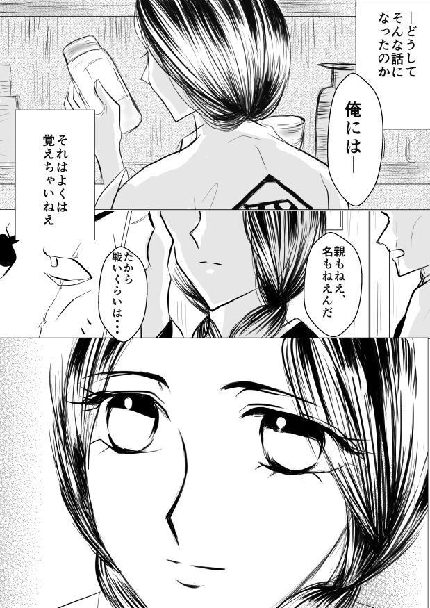 [yawnrich] SLEEPLESS NIGHT (Bleach) imagen número 19