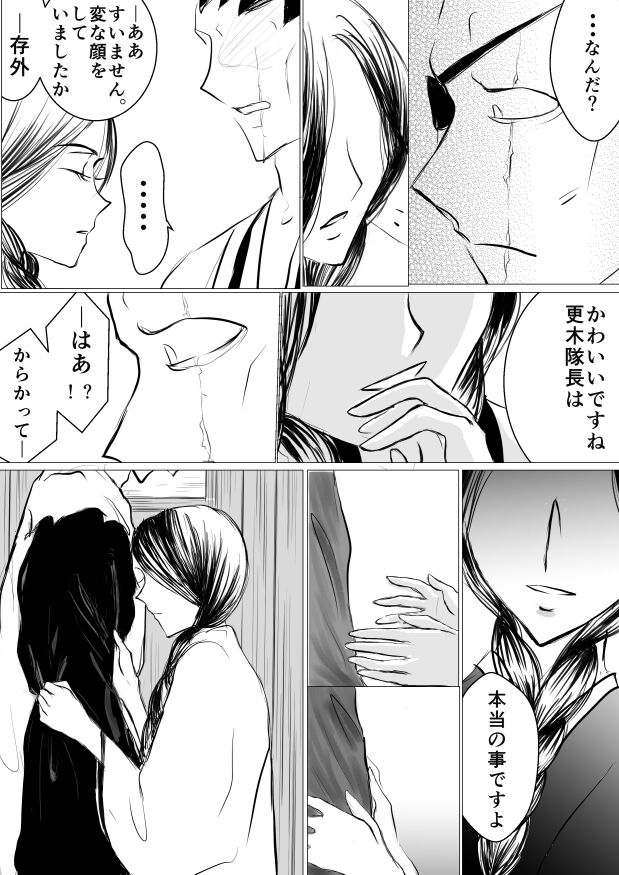 [yawnrich] SLEEPLESS NIGHT (Bleach) imagen número 20