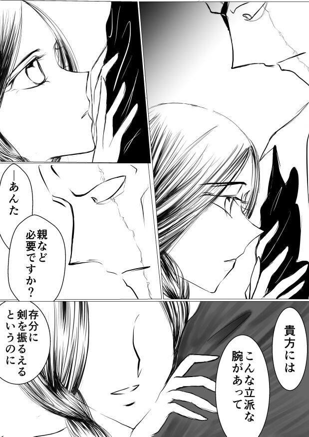 [yawnrich] SLEEPLESS NIGHT (Bleach) imagen número 21