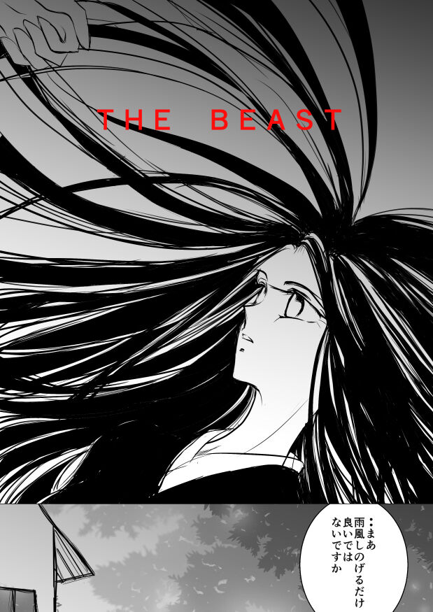 [yawnrich] SLEEPLESS NIGHT (Bleach) imagen número 23