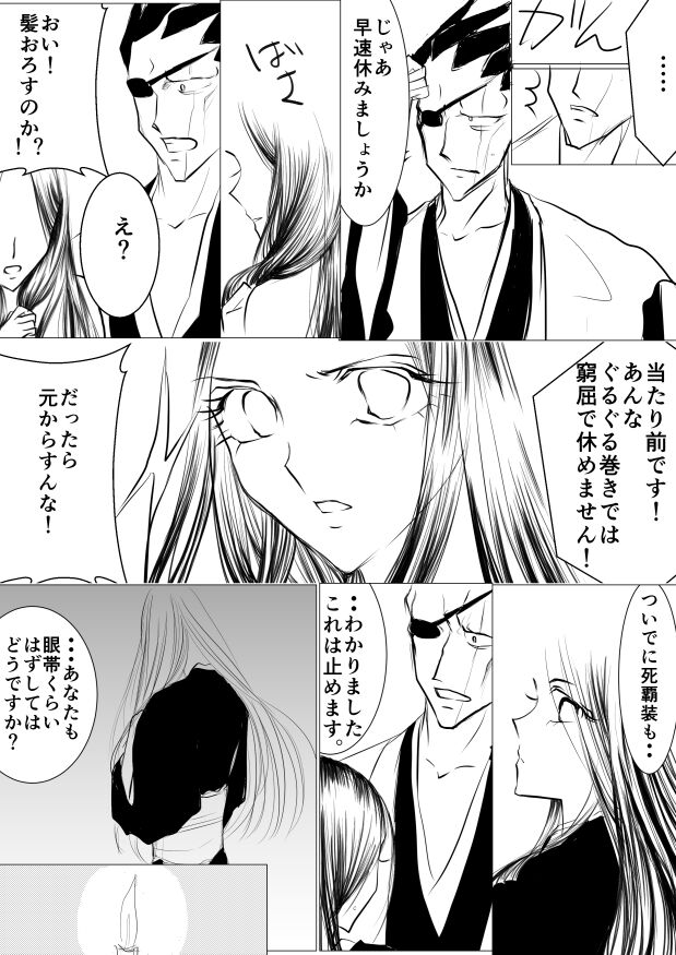 [yawnrich] SLEEPLESS NIGHT (Bleach) imagen número 24