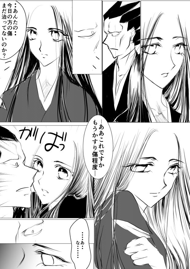 [yawnrich] SLEEPLESS NIGHT (Bleach) imagen número 25