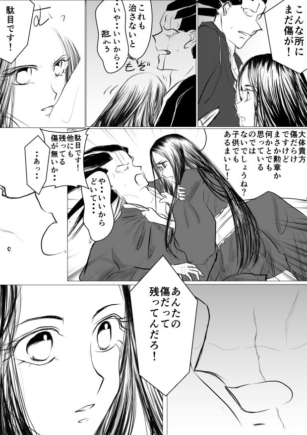 [yawnrich] SLEEPLESS NIGHT (Bleach) imagen número 26