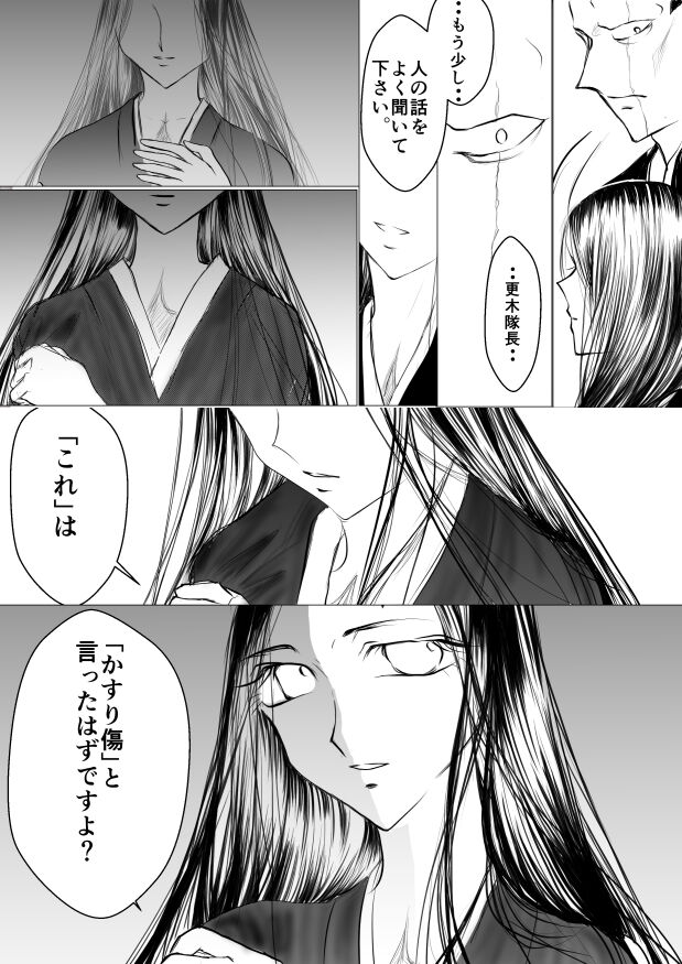 [yawnrich] SLEEPLESS NIGHT (Bleach) imagen número 27