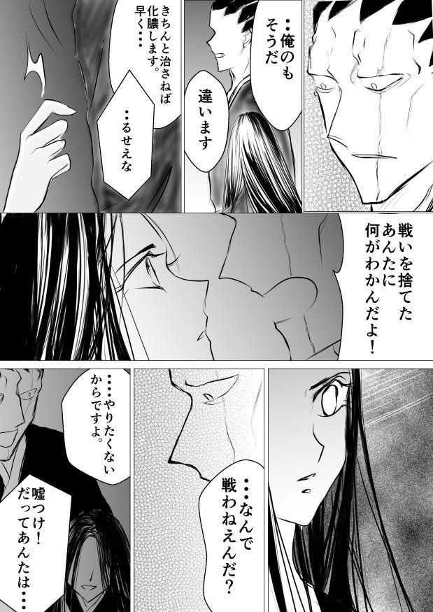 [yawnrich] SLEEPLESS NIGHT (Bleach) imagen número 28