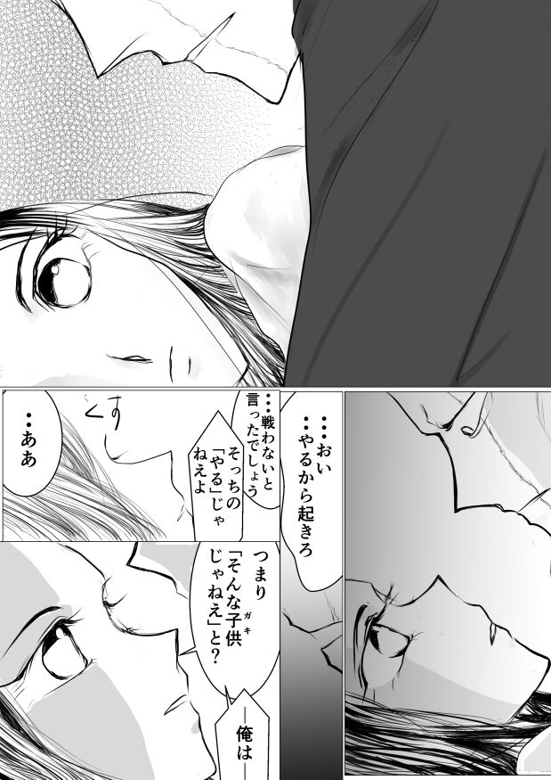 [yawnrich] SLEEPLESS NIGHT (Bleach) imagen número 31