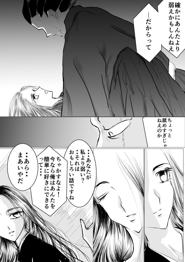 [yawnrich] SLEEPLESS NIGHT (Bleach) imagen número 32