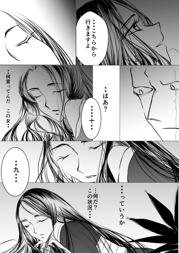 [yawnrich] SLEEPLESS NIGHT (Bleach) imagen número 35