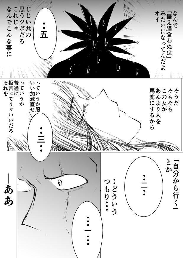 [yawnrich] SLEEPLESS NIGHT (Bleach) imagen número 36